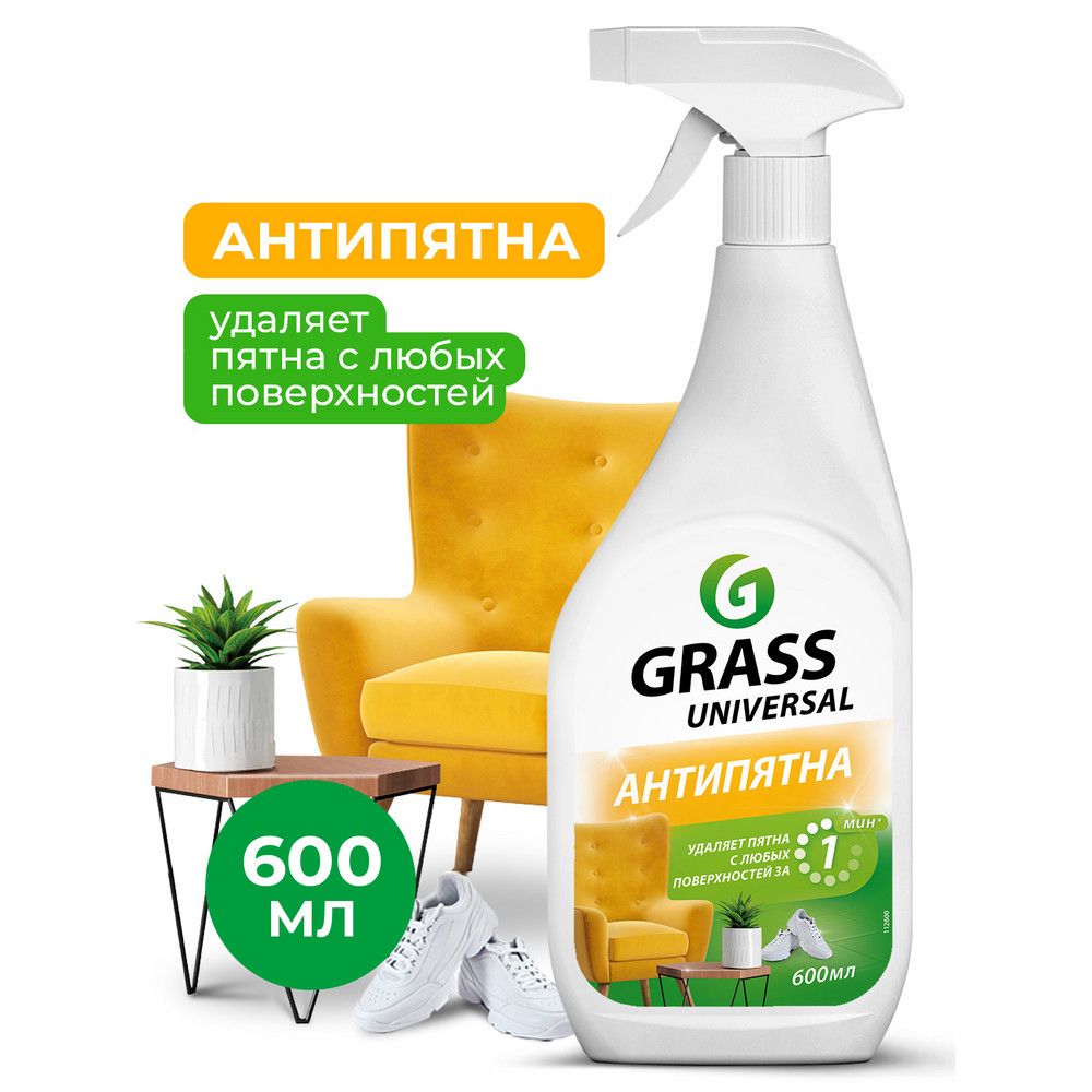 Universal sprey Grass Universal, 600 ml — Mallar, Bakı