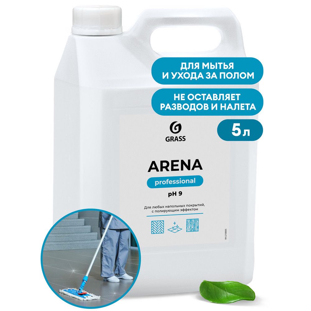 Döşəmə və divar üçün vasitə Grass, Arena, konsentrat, hər növ döşəmə üçün, 1000 ml — Mallar, Bakı (2)