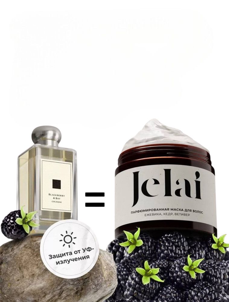 Saç Maskası Jelai Böyürtkən, Sidr, Vetiver, 200 ml — Mallar, Bakı