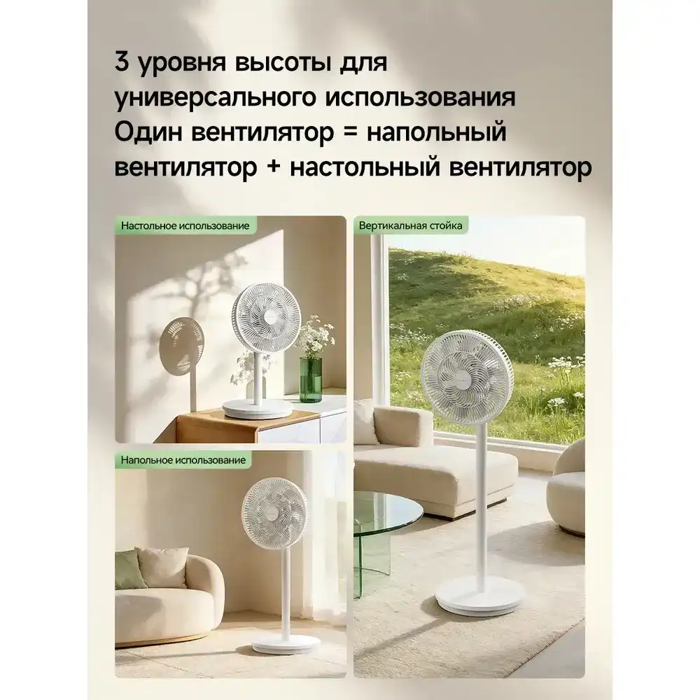 Deerma Tower fan DEM-FD13W — Ventilyatorlar, Bakı (4)