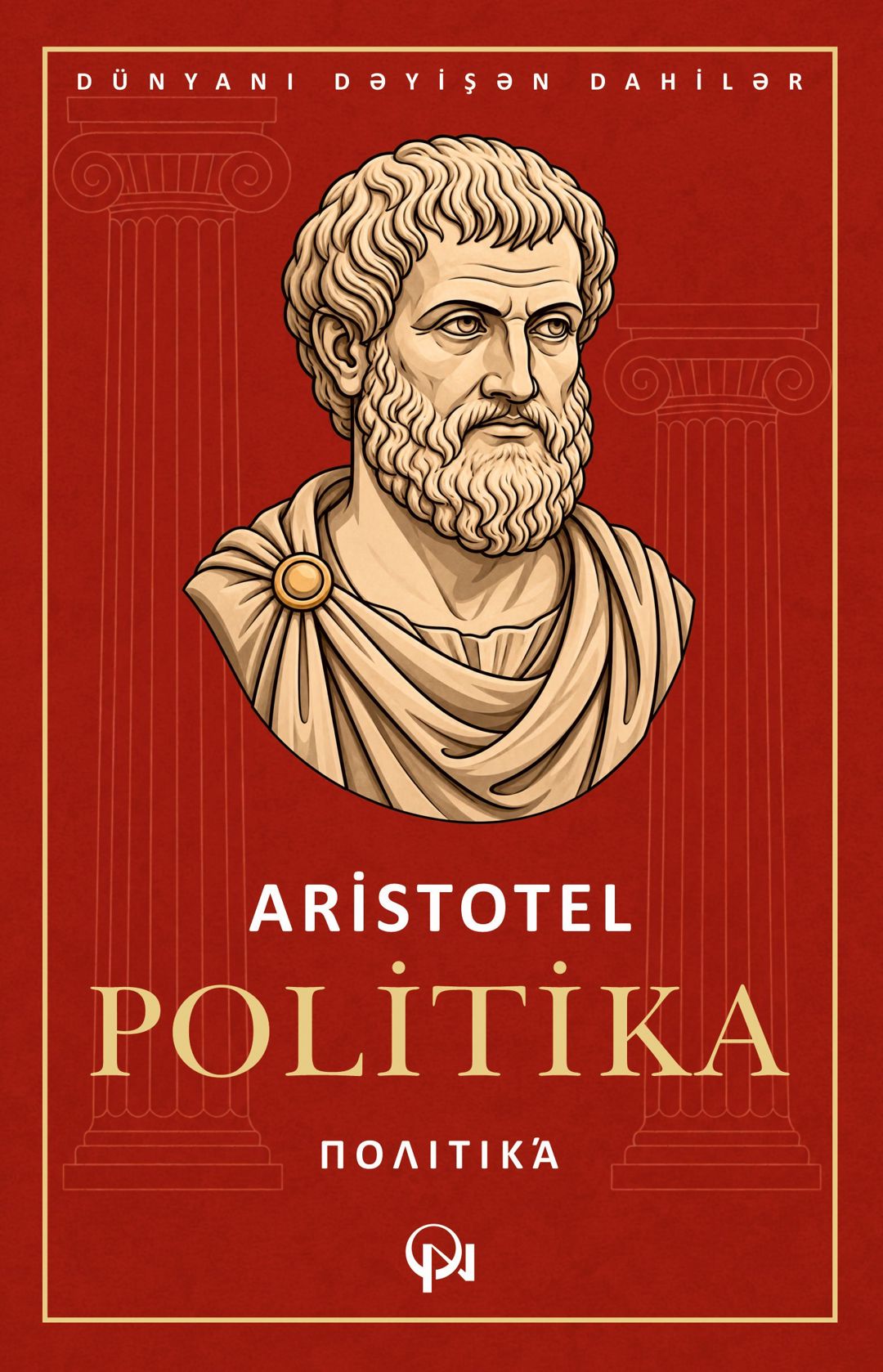 Politika — Kitablar, Bakı