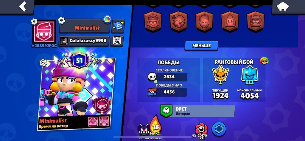 Yaxşı səviyyəli Brawl Stars hesabı. 68.000 kubok, 51 prestij xalı — Şəxsi əşyalar, Bakı (6)
