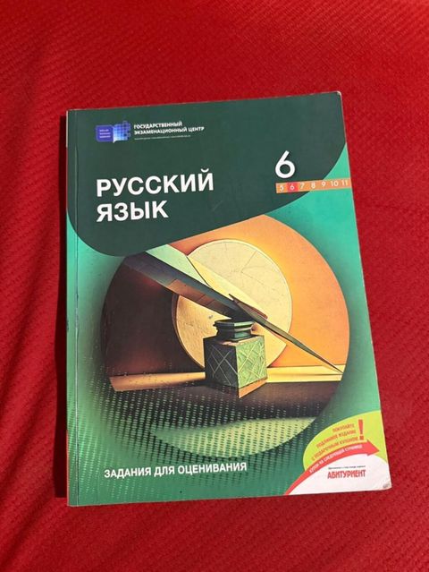 Русский язык 6 класс- задания для оценивания — Zərdab