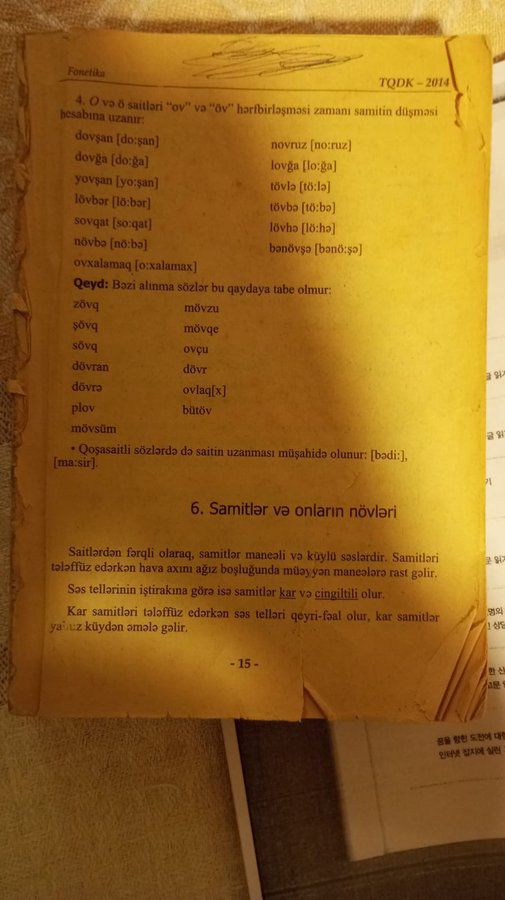 Tqdk Azərbaycan dili 2014 — Kitablar və jurnallar, Bakı