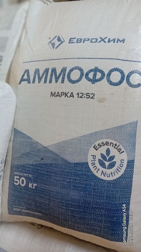 Ammofos gübrəsi – marka 12:52 - İstehsalçı: Еврохим (EuroChem) — Hacıqabul