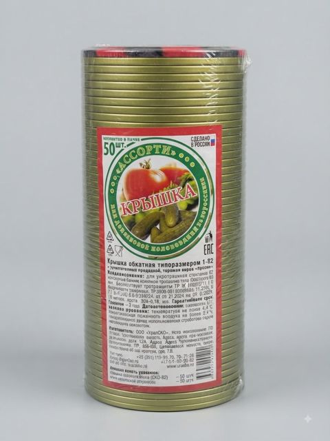 Qapaq, 50 ədəd, metal, 8.2 sm — Bakı