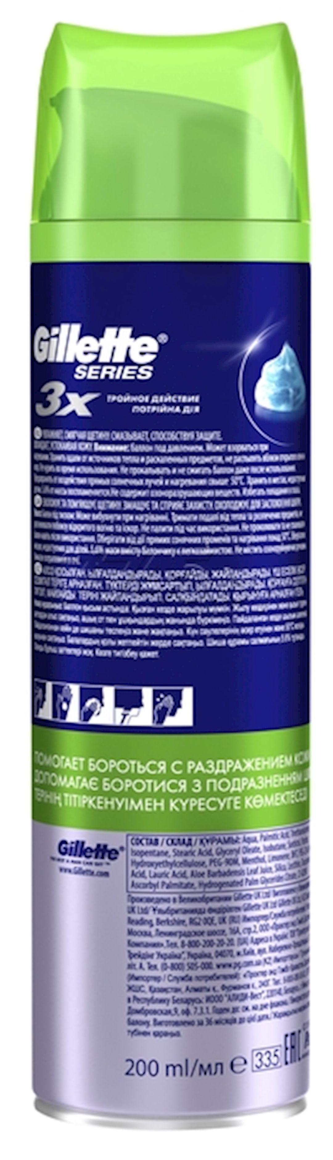 Təraş geli Gillette Series Sensitive Skin həssas dəri üçün, 200 ml — Mallar, Bakı (2)