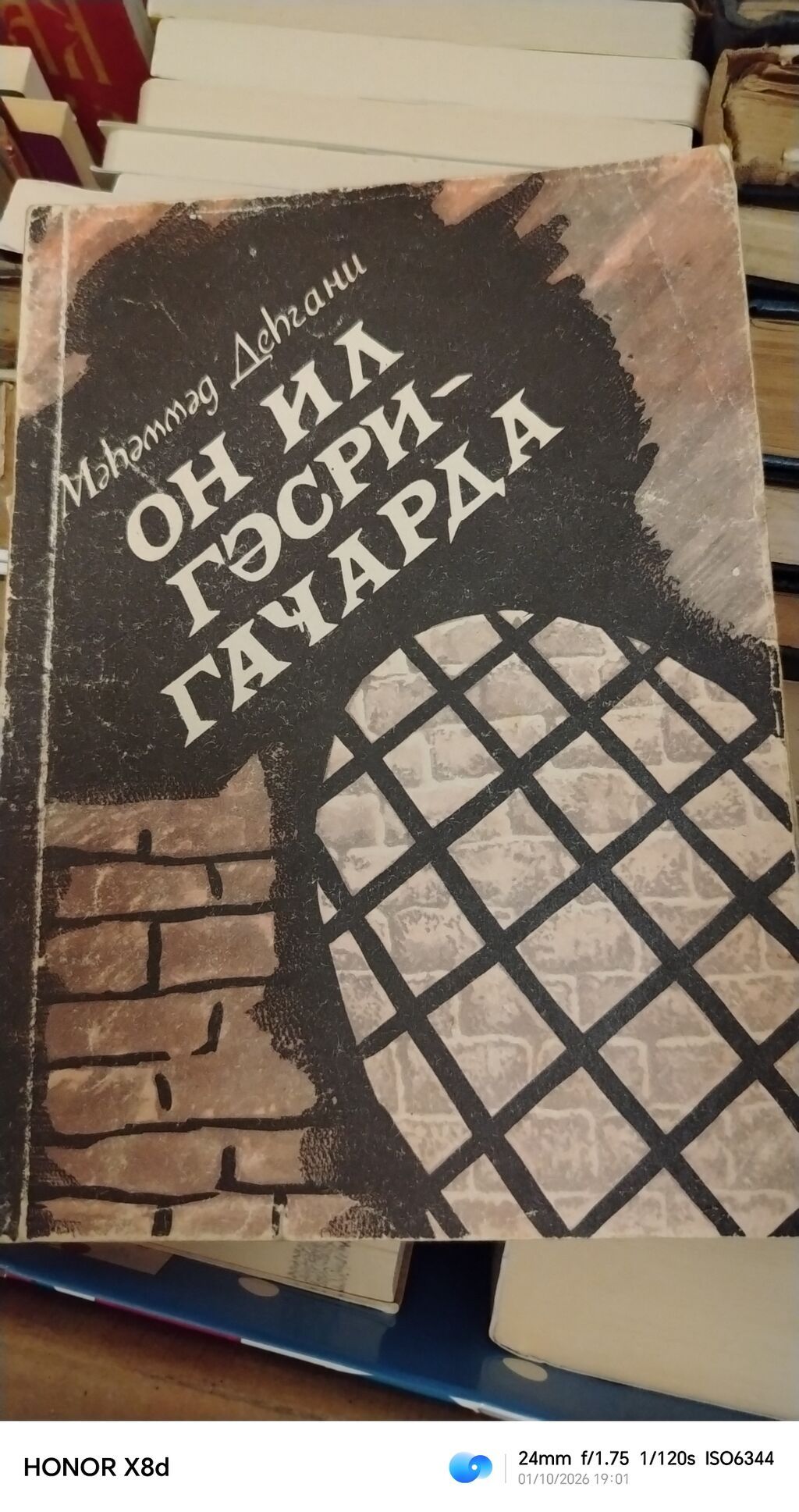 Kitablar satılır. Biri 1 man — Digər, Bakı (2)