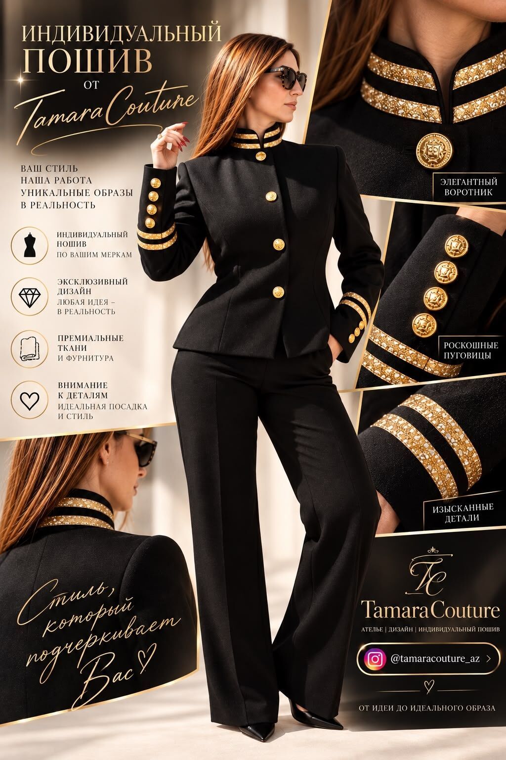 Tamara Couture – fərdi tikiş və dizayn - Sizin ölçülərinizə uyğun — Geyimlərin dülgərliyi və təmiri, Bakı