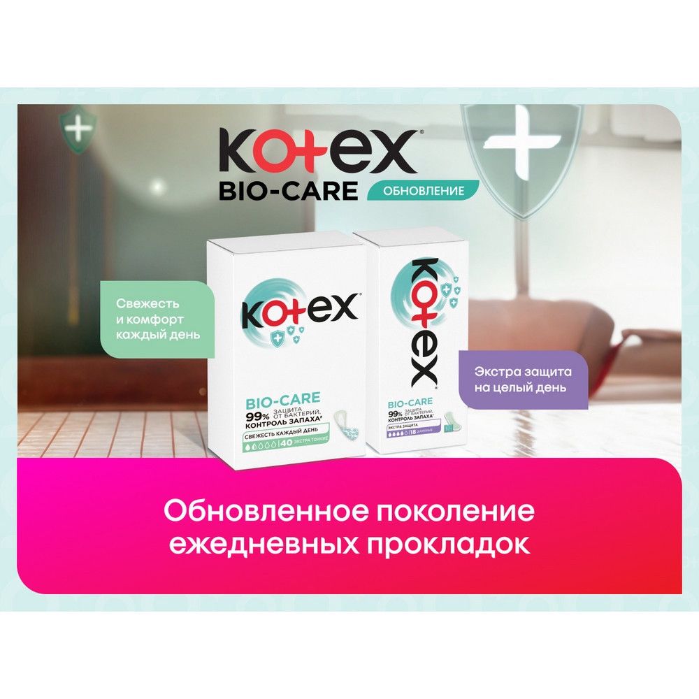Gündəlik gigiyenik bezlər Kotex Antibacterial, 20 əd — Mallar, Bakı (3)