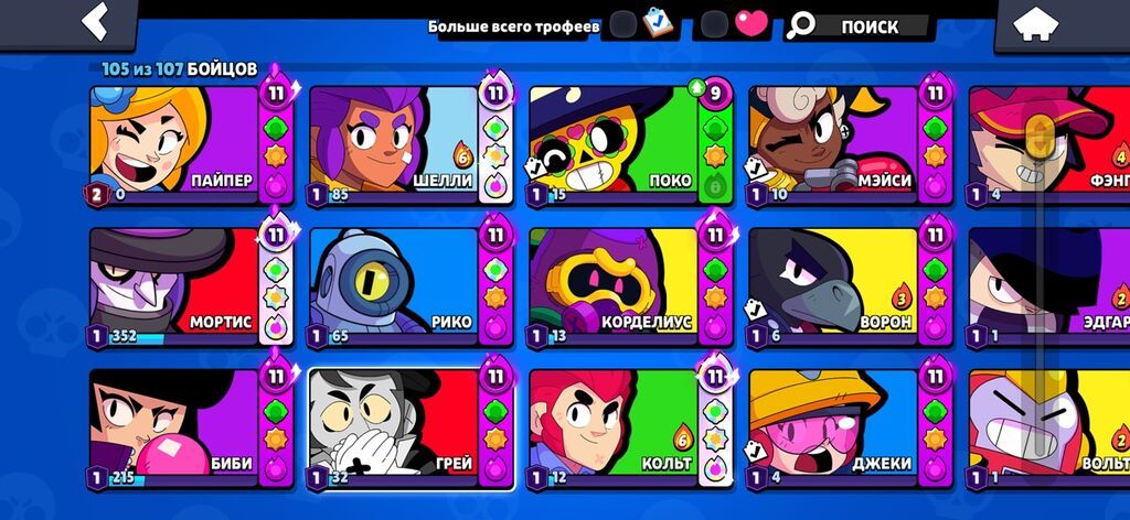 Brawl Stars oyunu üçün inkişaf etmiş hesab Xüsusiyyətlər: - Kupa: 53 — Aksesuarlar, Bakı (2)