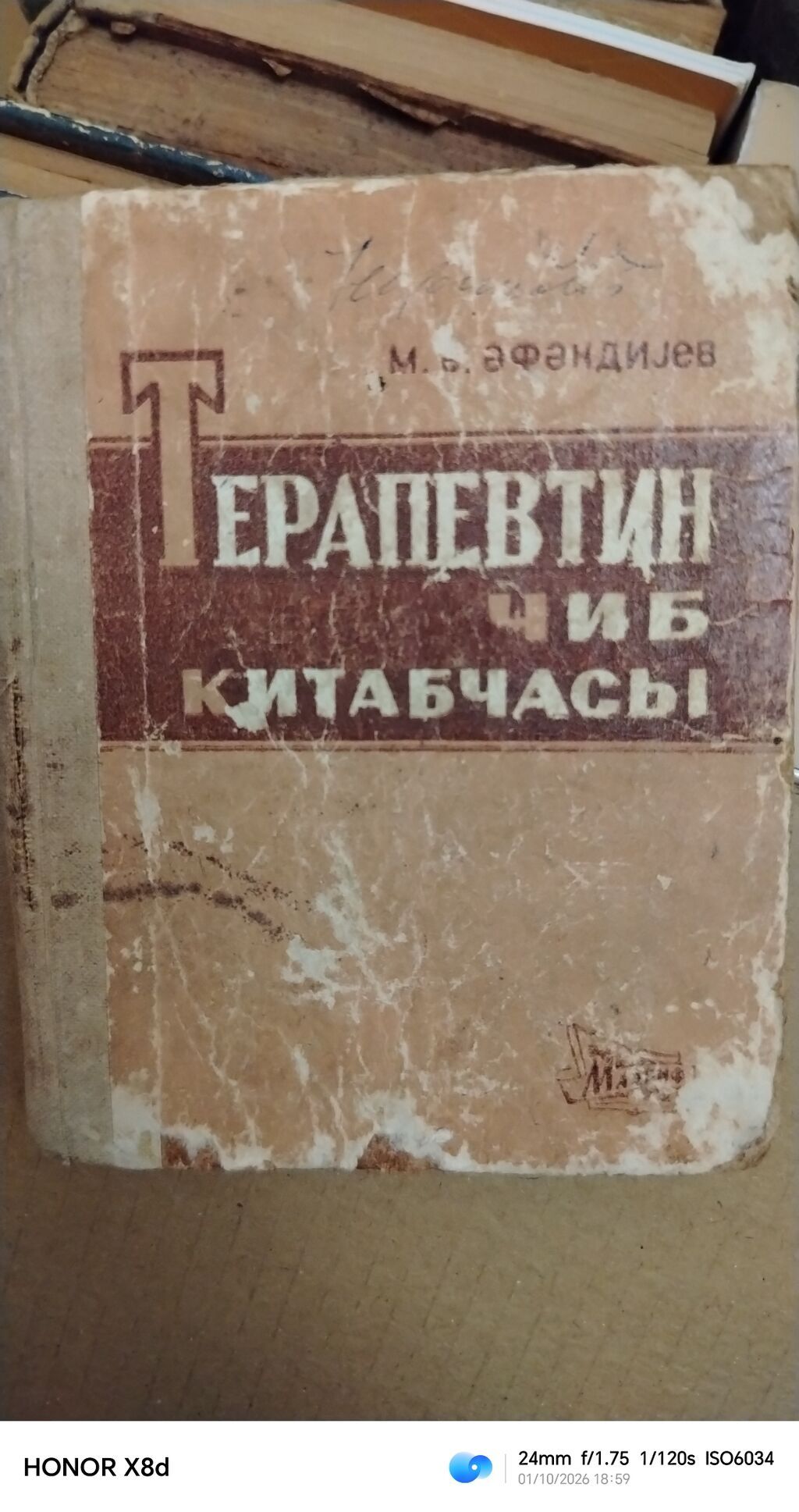 Kitablar satılır. Biri 1 man — Digər, Bakı (6)