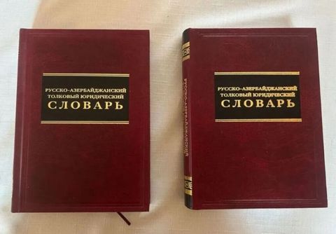 Rus–Azərbaycan izahlı hüquqi lüğət dəsti və müxtəlif dil kitabları — Halal-558–Ameda