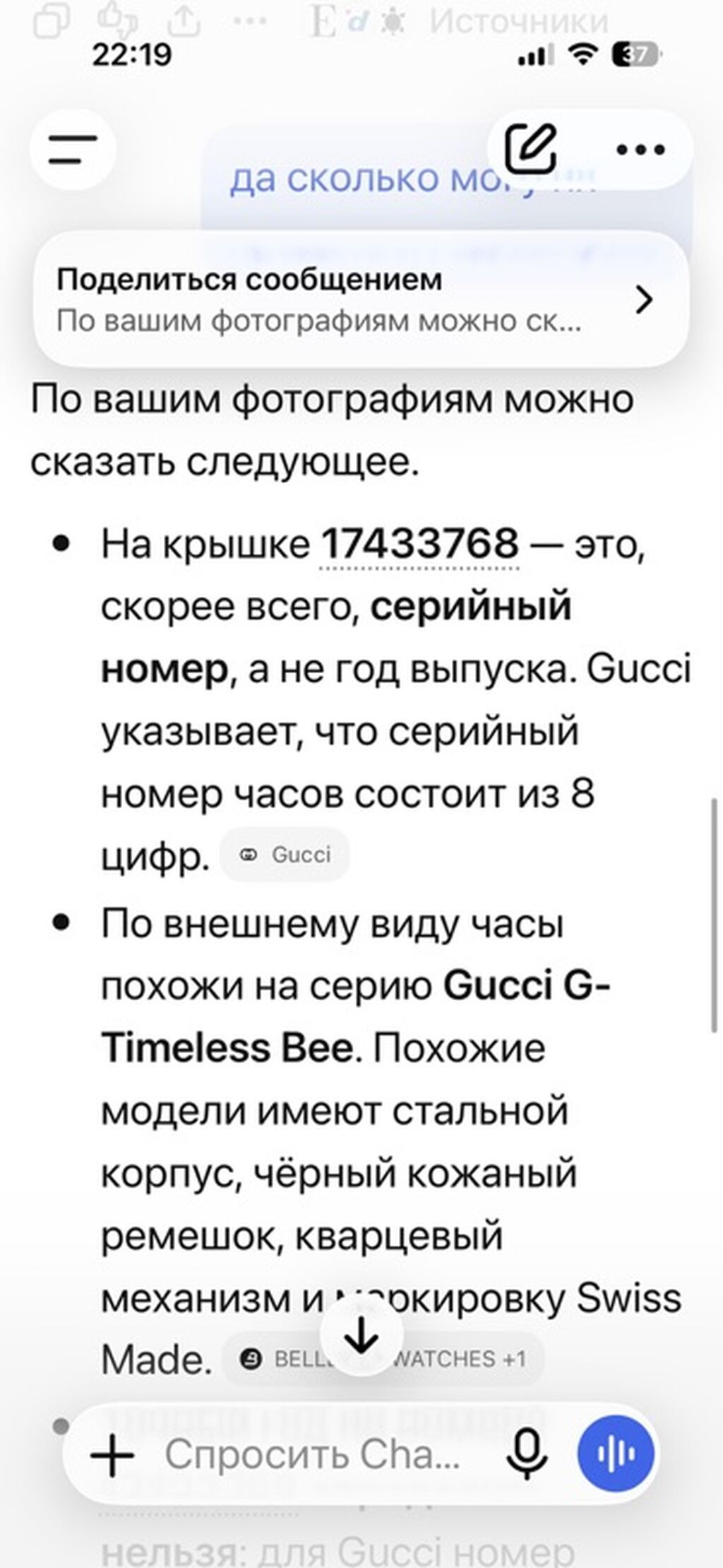 Gucci G-Timeless Bee qol saatı - Brend: Gucci - Seriya: G‑Timeless — Qol saatları, Digah (4)