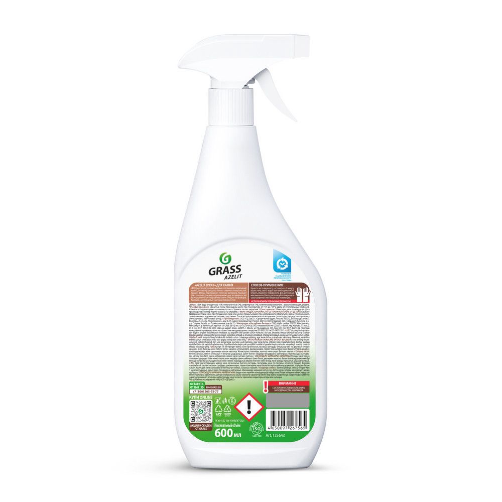 Sprey Grass Azelit Anti-yağ, tünd daş üçün, 600 ml — Mallar, Bakı (2)