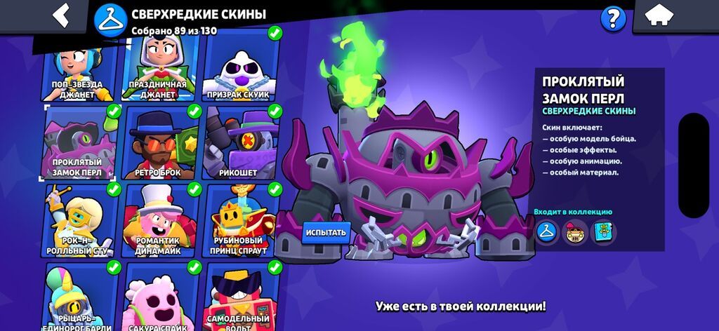 Brawl Stars oyunu üçün inkişaf etmiş hesab Xüsusiyyətlər: - Kupa: 53 — Aksesuarlar, Bakı (7)