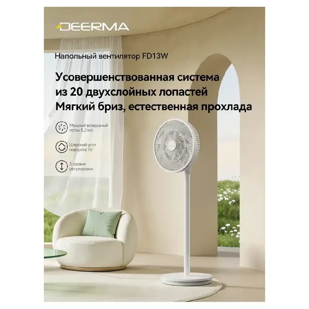 Deerma Tower fan DEM-FD13W — Ventilyatorlar, Bakı (7)