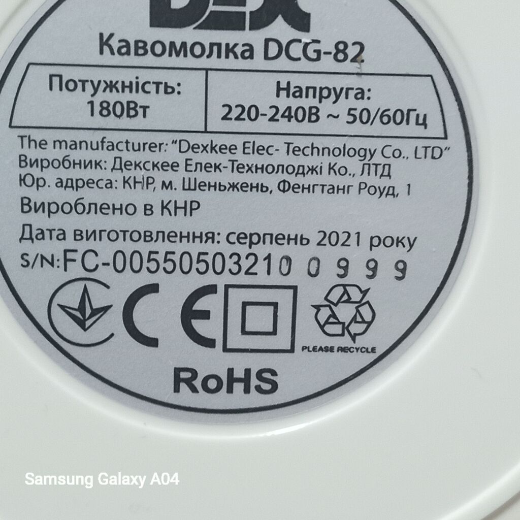DEX DCG-82 qəhvə və ədviyyat üyüdən - Güc: 180 Vt - Gərginlik — Qahvə aparatları və maşınları, Bakı (2)