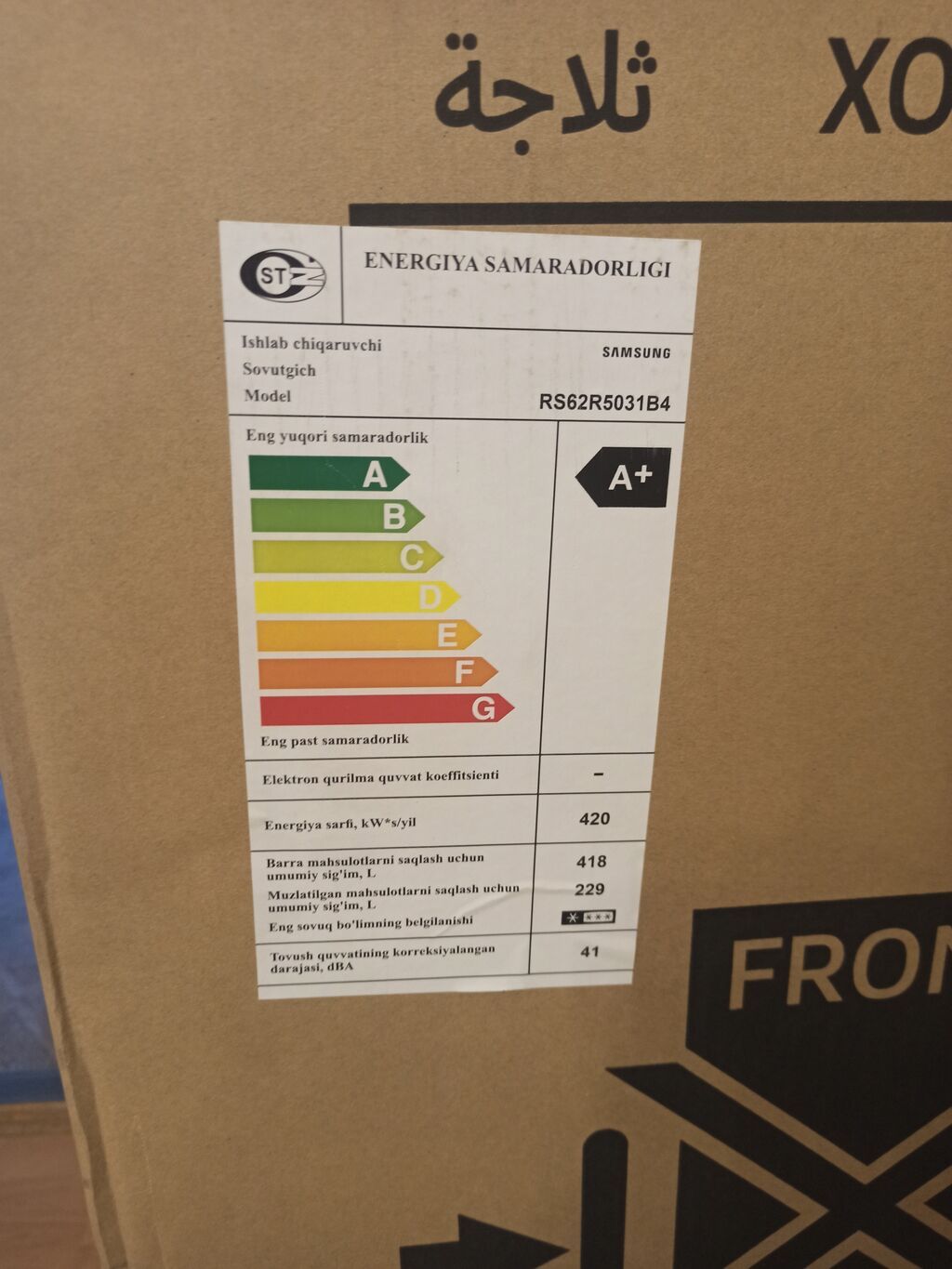 Yeni 2 qapılı Samsung Soyuducu Satılır, rəng - Qara, Dispenserli — Soyuducular, Bakı (3)