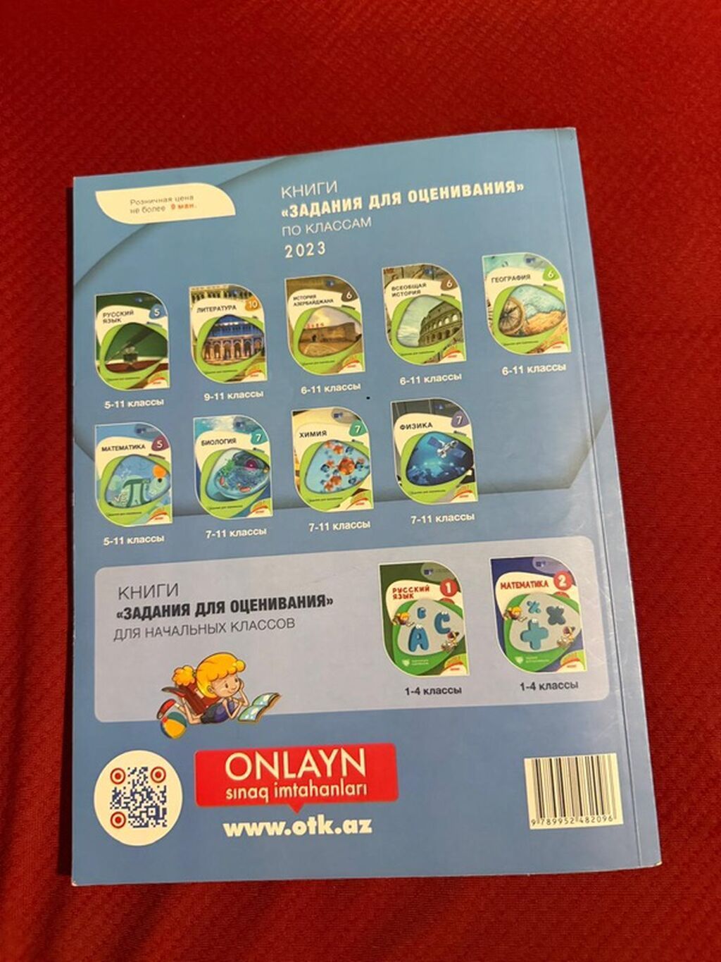 Rus dili 5-ci sinif, 2023 il — Kitablar, Zərdab (3)