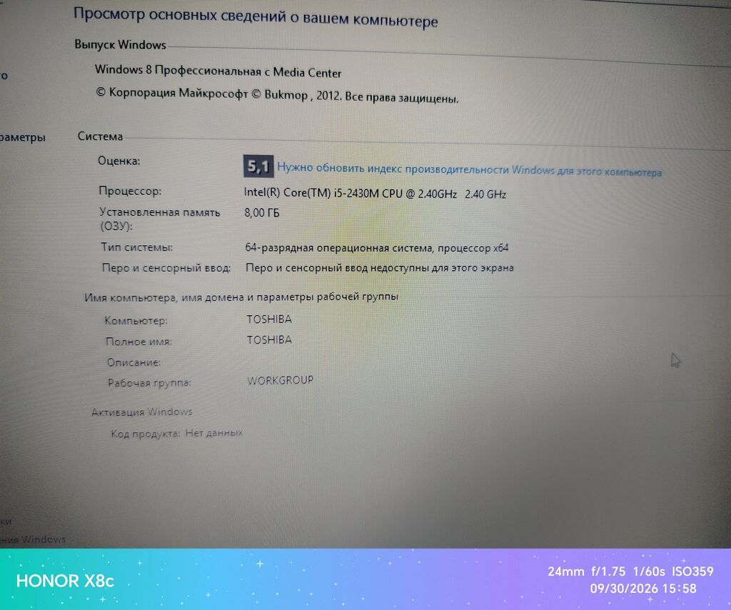 Fujitsu noutbuku Tam işlək vəziyyətdə Prosessor: İ5 Ram: 8 GB HDD — Digər notbuklar, Mingəçevir (3)