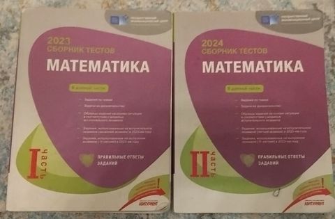 Məhsul: “Sbornik testov: Matematika” hazırlıq vəsaitləri (rus dilində) — Gəncə
