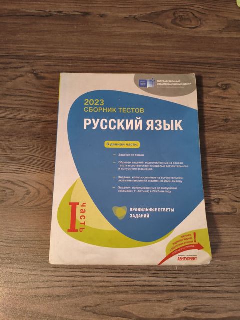 Rus dili kitabı, birinci hissə, kitab yaxşı vəziyyətdədi — Bakı