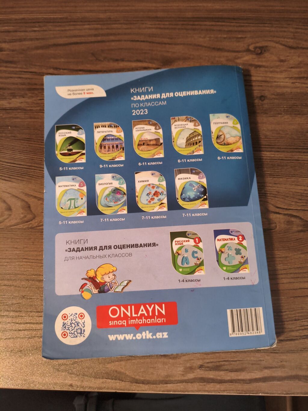 Rus dili kitabı, birinci hissə, kitab yaxşı vəziyyətdədi — Kitablar, Bakı (2)