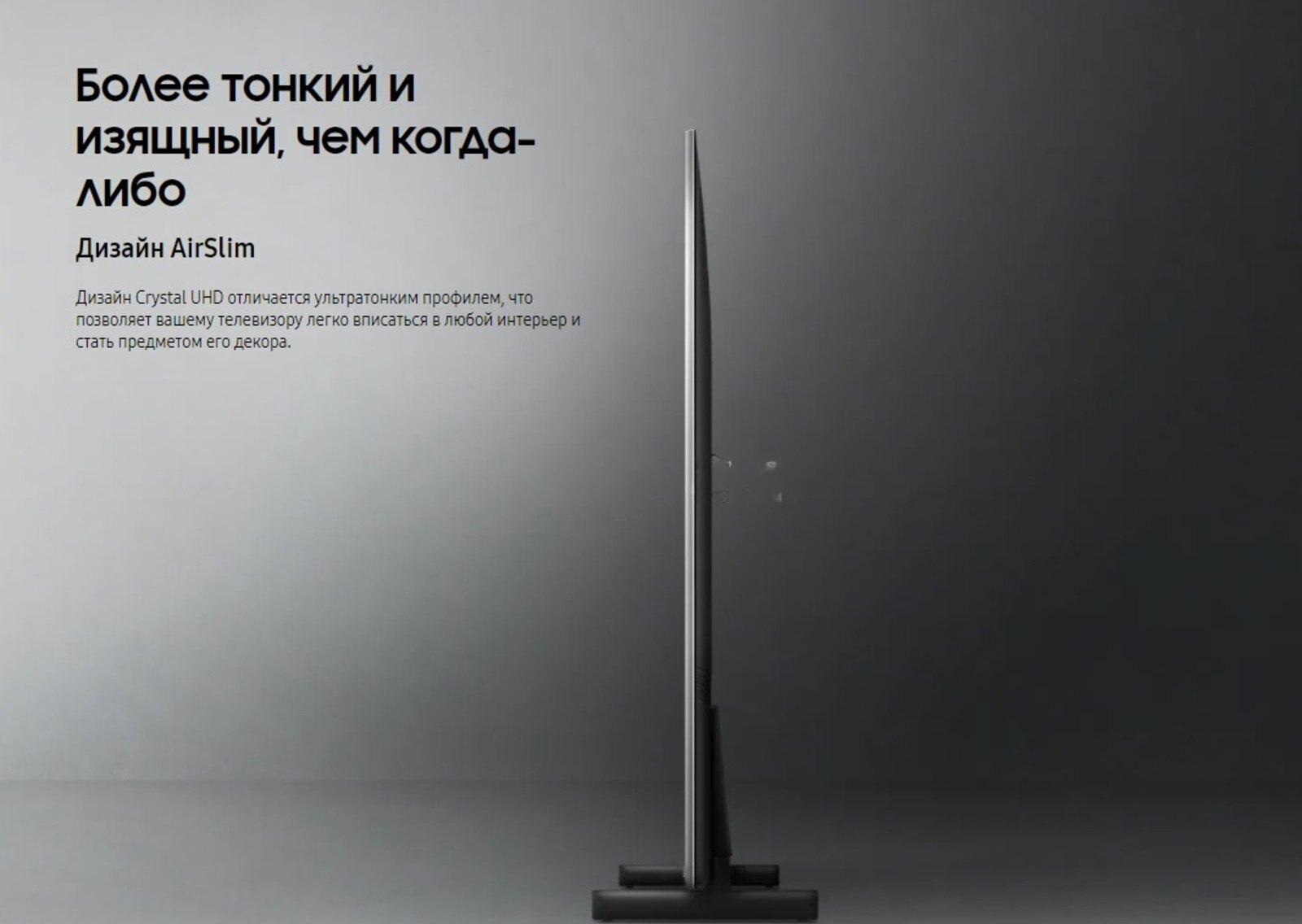 Samsung Televizor 43" Crystal — Bakı