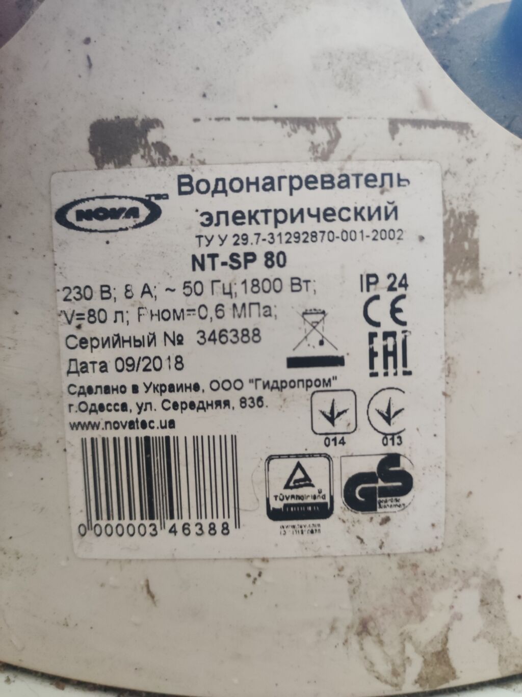 NovaTec Nt-sp 80 elektrik su qızdırıcısı - Tutum: 80 litr - Güc: 1800 — Su qızdırıcılar, Masazır (3)