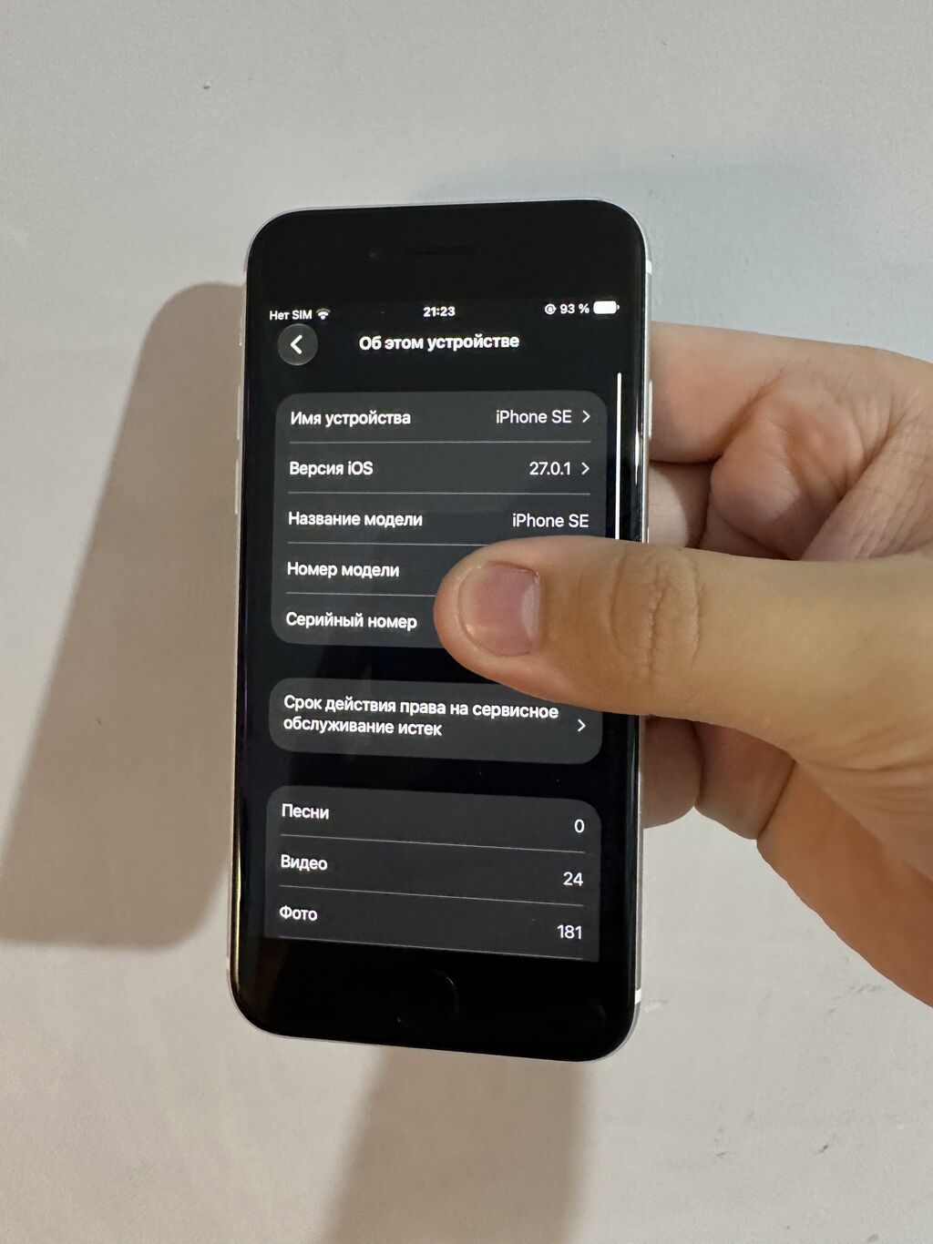 IPhone SE 2022, 256 GB, White Titanium, Zəmanət, Barmaq izi, Simsiz şarj — Apple iPhone, Bakı (10)