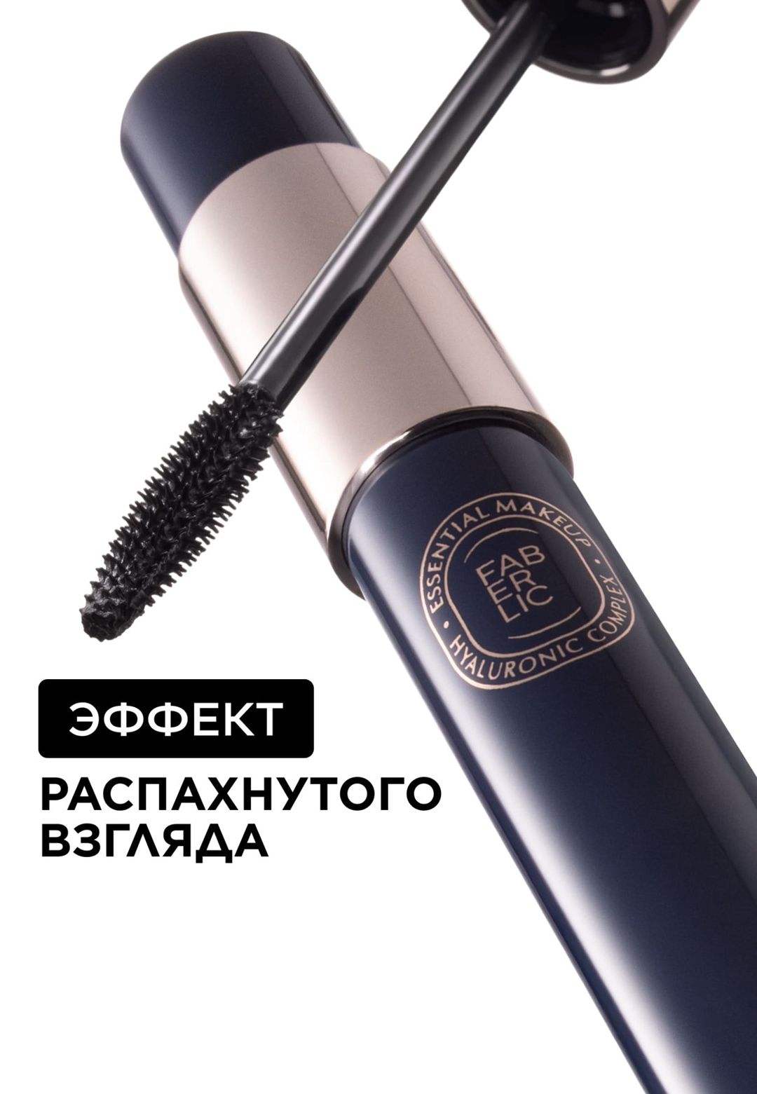 Kirpiklər üçün tuş No Brand Hyaluronic Makeup 8 ml — Mallar, Bakı (2)