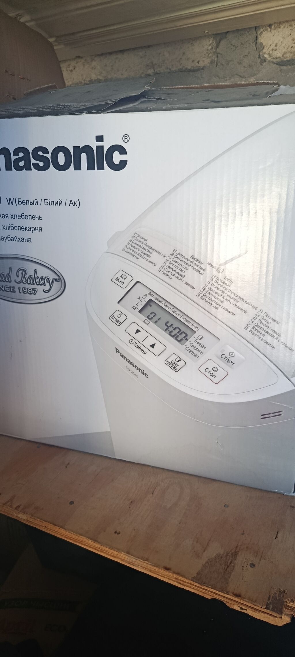 Panasonic SD-2510 çörəkbişirən maşın - Avtomatik çörəkbişirmə — Digər ev texnikası, Mingəçevir (2)
