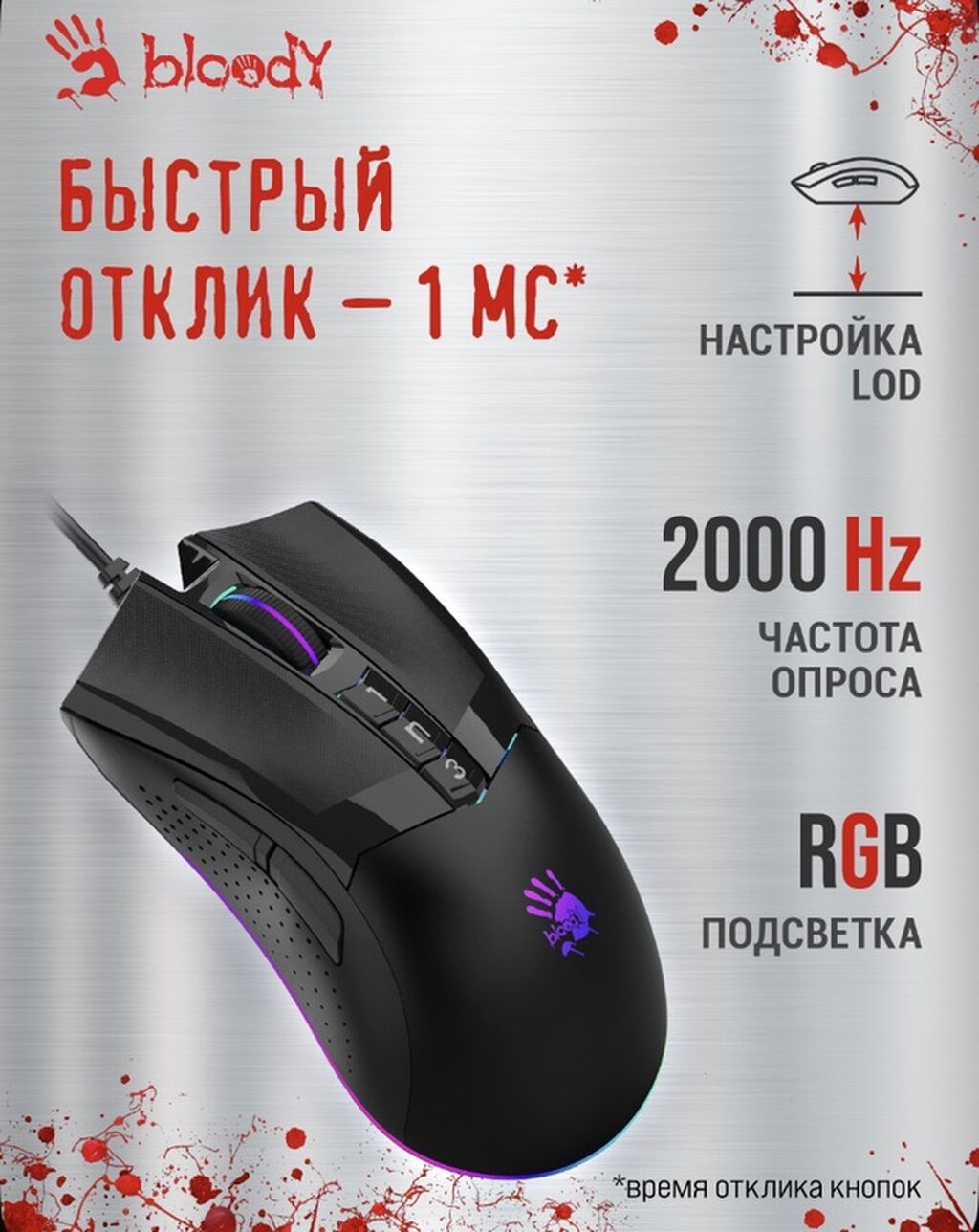 Bloody oyun siçanı Xüsusiyyətlər: - Sensor: MAX BC3332-A - Həssaslıq — Klaviaturalar və siçanlar, Sumqayıt (2)