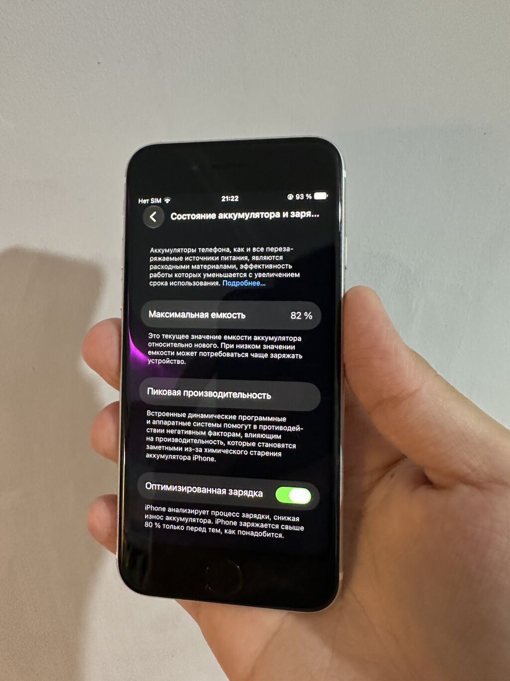 IPhone SE 2022, 256 GB, White Titanium, Zəmanət, Barmaq izi, Simsiz şarj — Apple iPhone, Bakı (8)