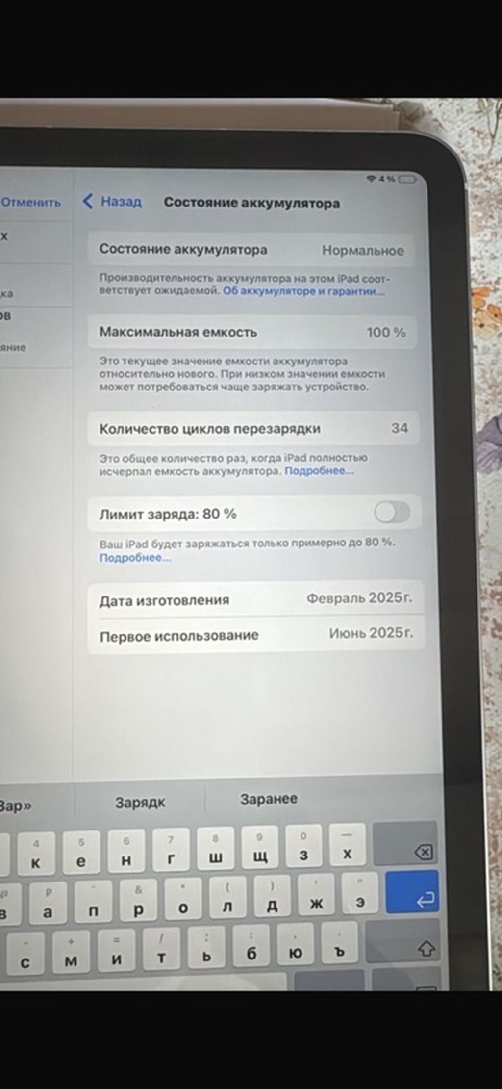 Apple iPad A-16 planşet - Rəng: Gümüş - İstehsal tarixi: Fevral 2025 — Apple, Bakı (4)