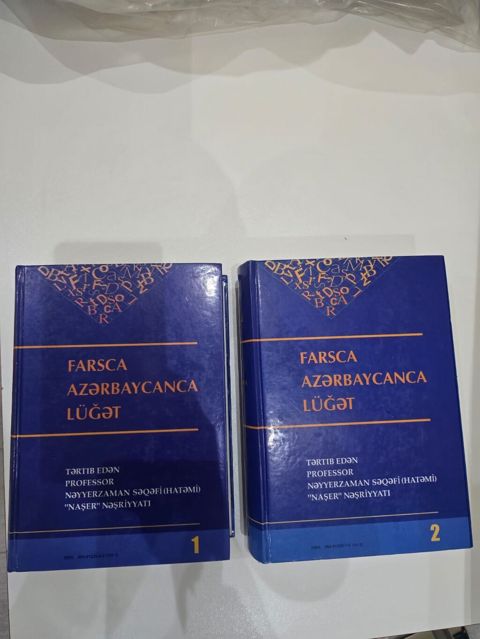 Fars dili və Azərbaycan dili üzrə lüğət və dərs vəsaitləri toplusu — Bakı