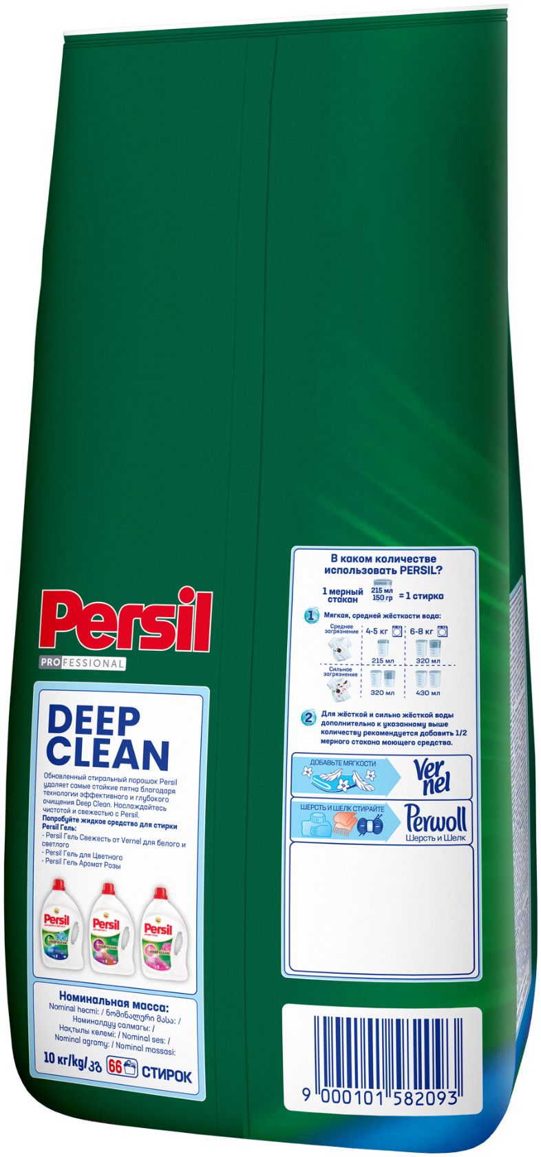 Universal yuyucu toz Persil Professional Deep Clean Plus istənilən paltarlar üçün, avtomat, ətirli, 10 kq, 66 yuma — Mallar, Bakı (2)