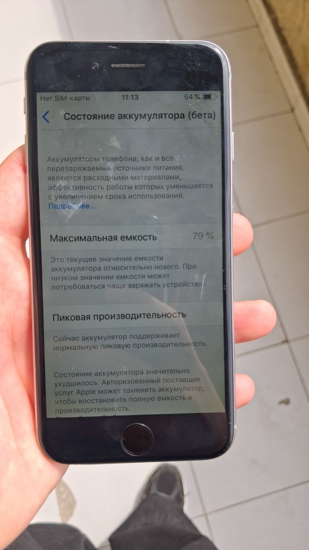 IPhone 6, Space Gray, Barmaq izi — Apple iPhone, Bakı (6)