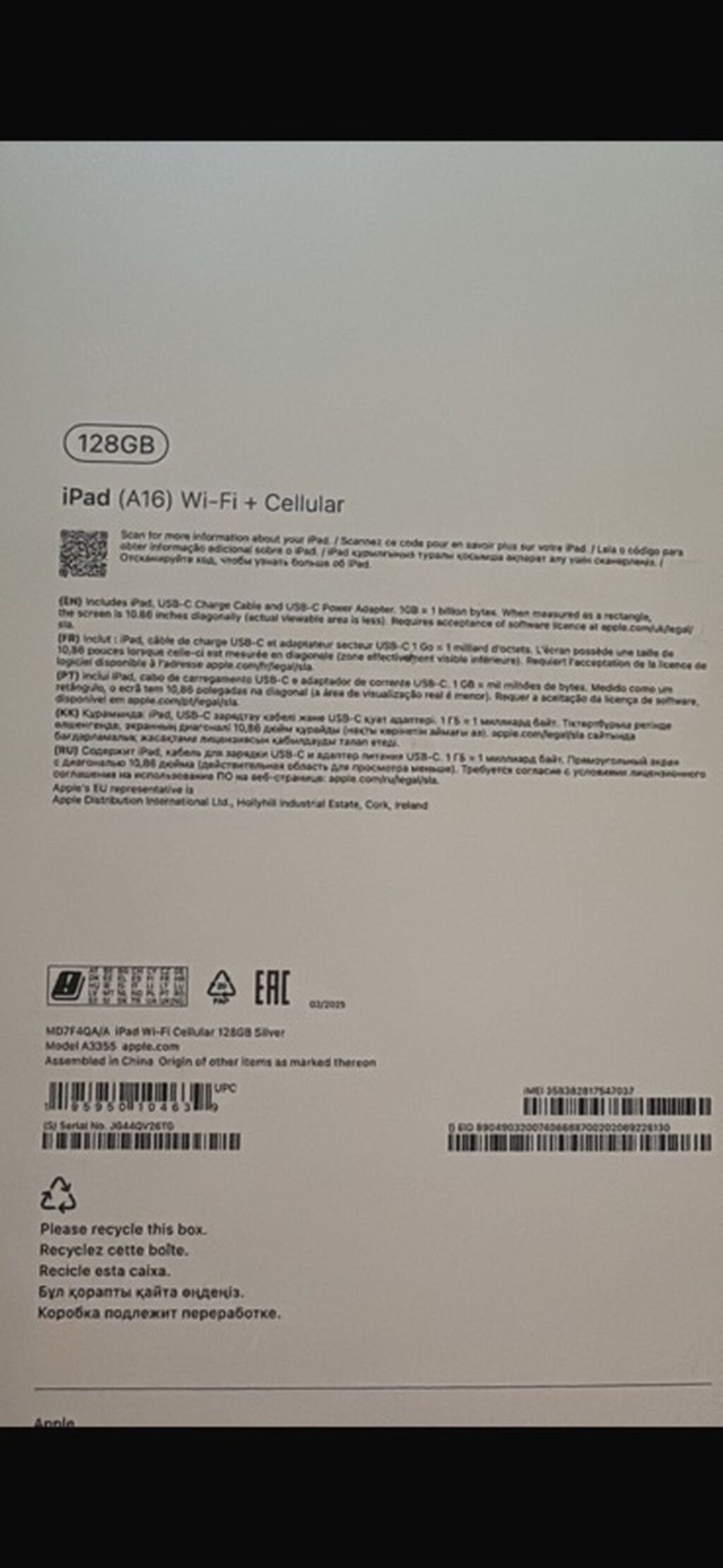 Apple iPad A-16 planşet - Rəng: Gümüş - İstehsal tarixi: Fevral 2025 — Apple, Bakı (5)