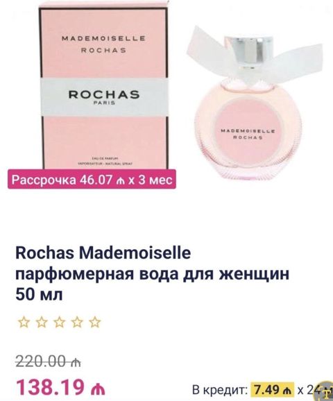 Rochas Mademoiselle – qadınlar üçün parfüm suyu, 50 ml. - Brend — Bakı