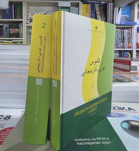 Ərəb dili lüğəti, 2 cildlik dəst — Ərəb dili kitabları