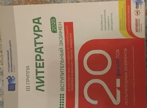 Məhsul: “Literatura – III qrup, 2025” hazırlıq vəsaiti Xüsusiyyətlər — Gəncə