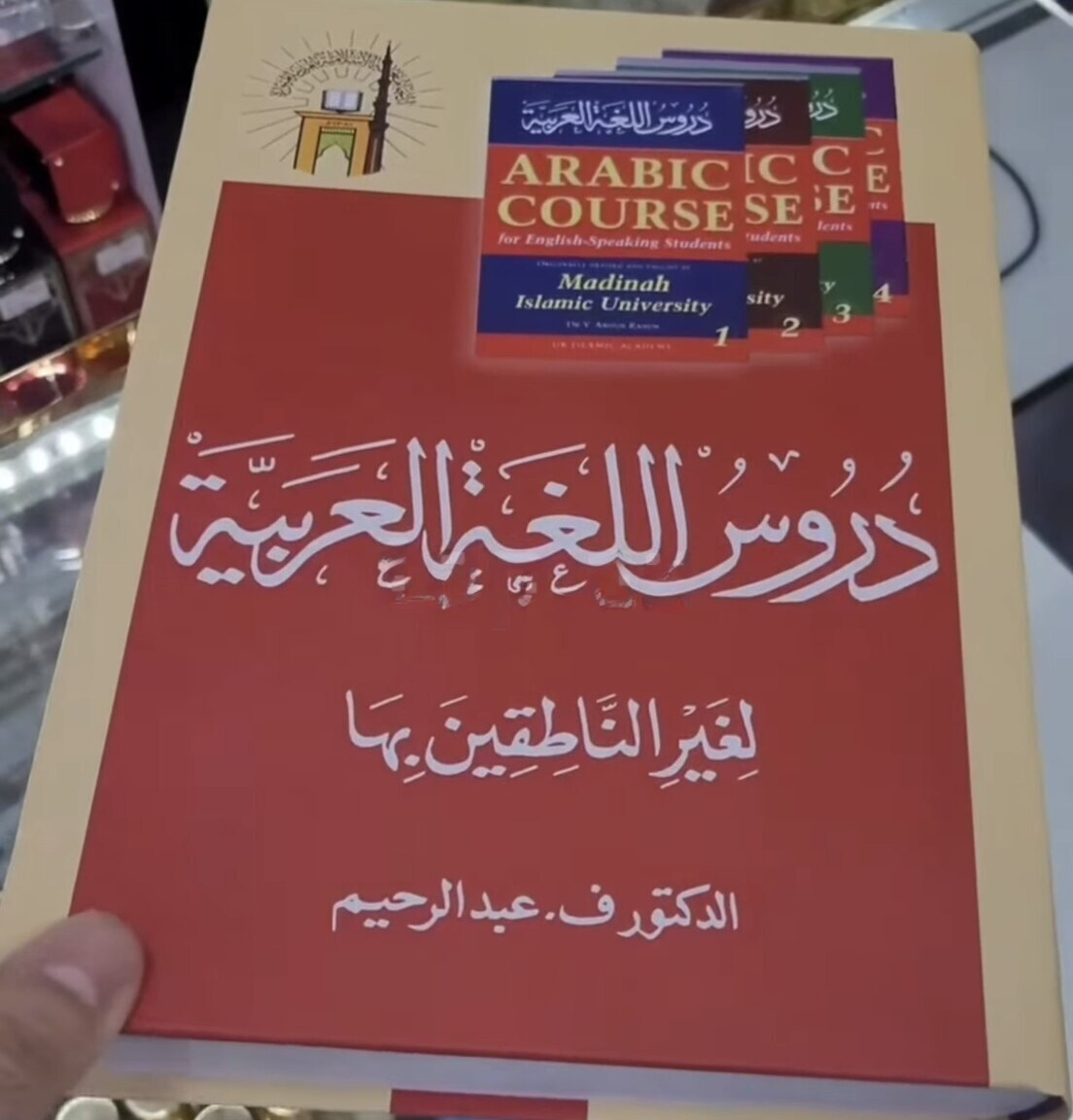 Ərəb dili kitabı Mədinə kursu — Bakı