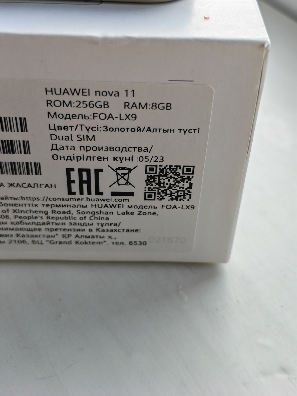 Huawei nova 11, 256 GB, rəng - Qızılı, İki sim kartlı — Huawei, Bakı (2)