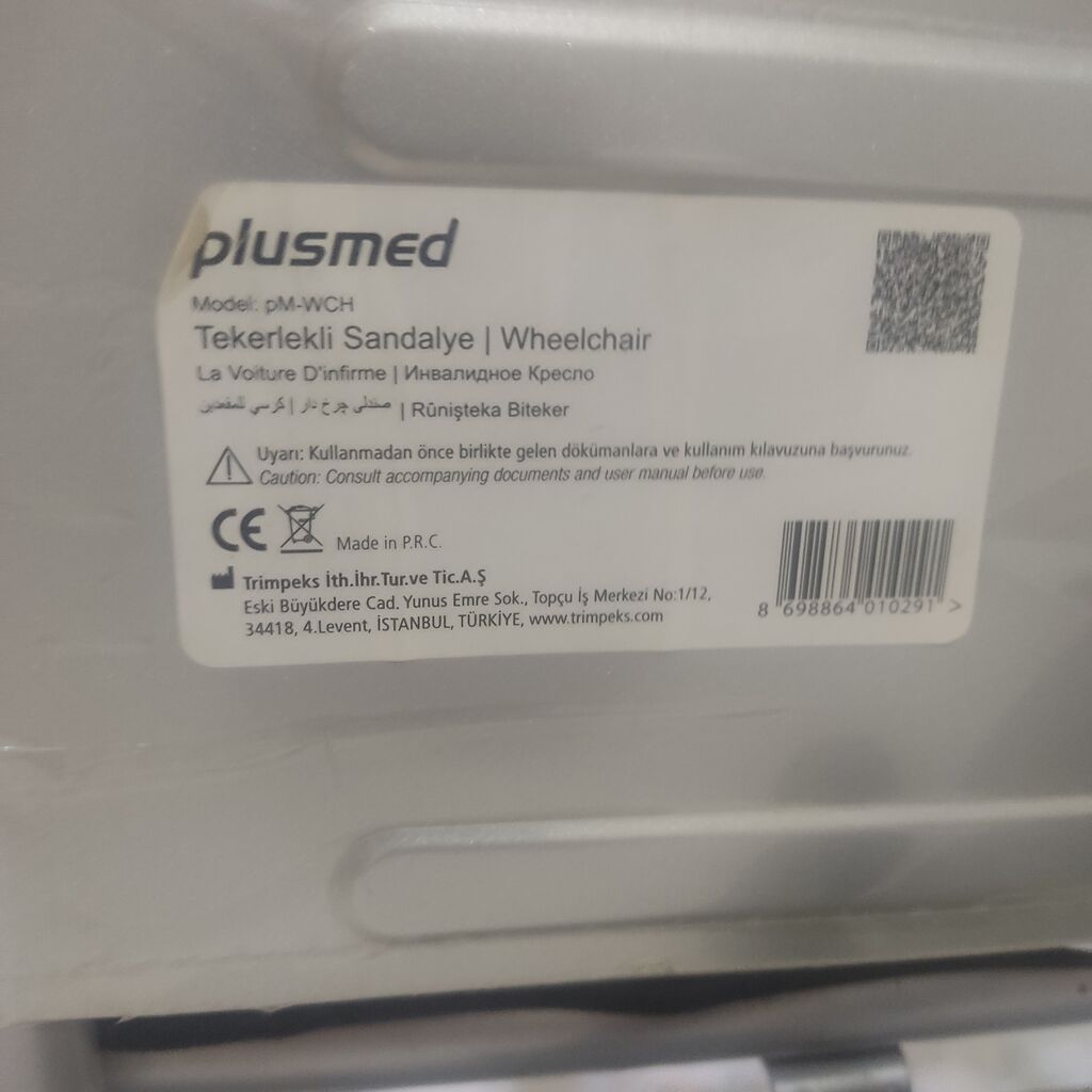 Plusmed pM-WCH manual təkərli əlil arabası - Marka/model: Plusmed — Əlil arabalar, Masazır (3)