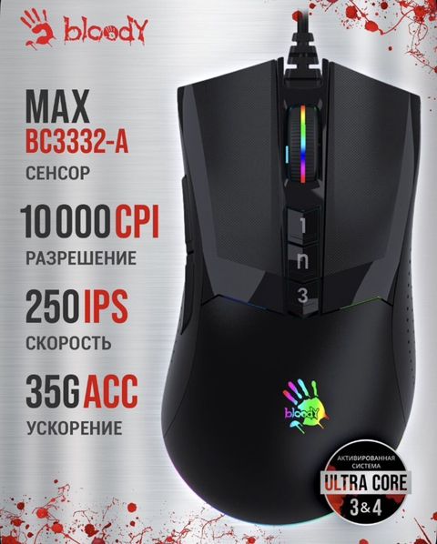 Bloody oyun siçanı Xüsusiyyətlər: - Sensor: MAX BC3332-A - Həssaslıq — Sumqayıt