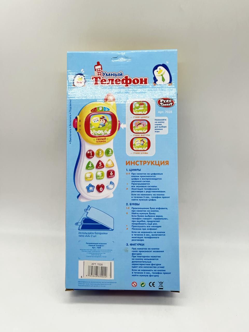 Oyuncaq Play Smart Ağıllı telefon, plastik, sarı, 3 yaş — Mallar, Bakı (2)