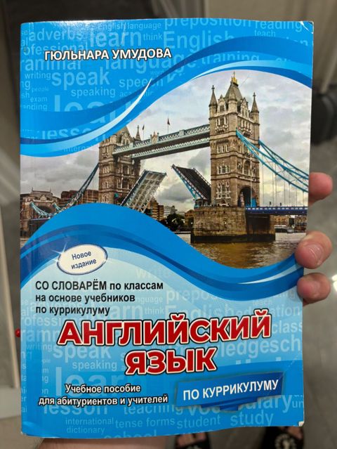 Английский язык Гюльнара Умудова — Bakı