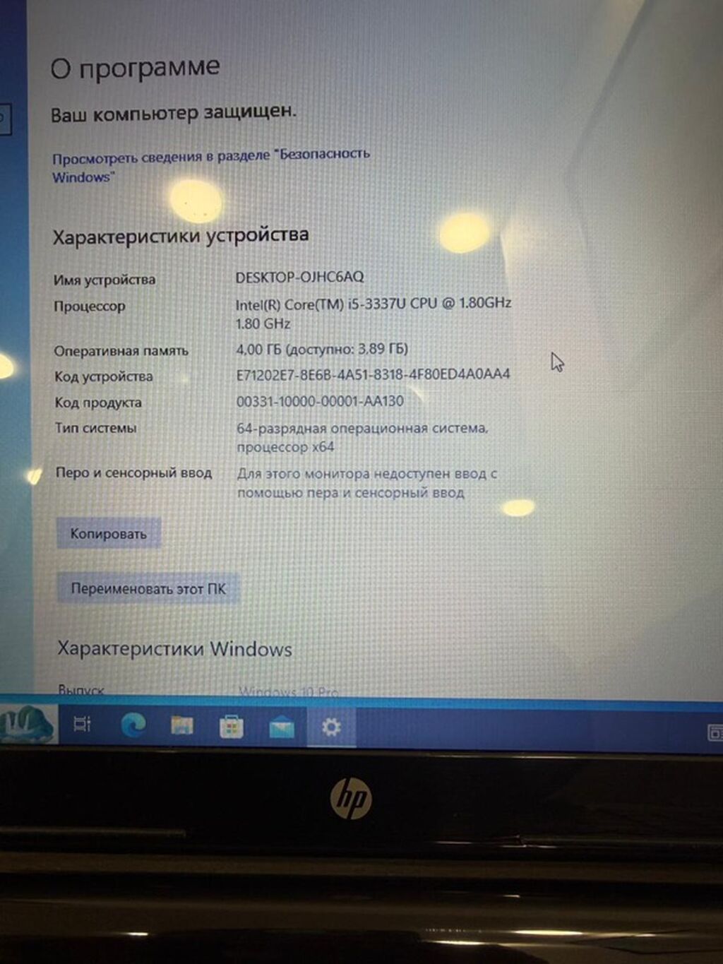 HP Pavilion noutbuk - Ekran: 15.6" (parıltılı panel) - Prosessor — HP, Bakı (3)